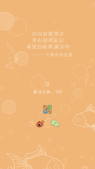 7秒的记忆iOS软件封面