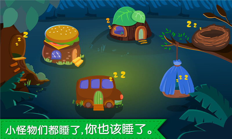 宝宝快睡觉软件封面