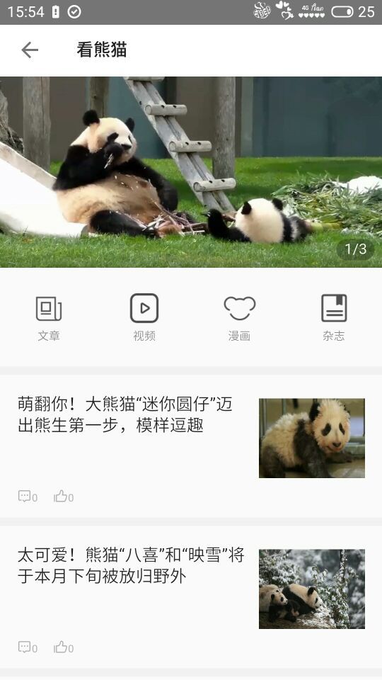 第一读者软件封面