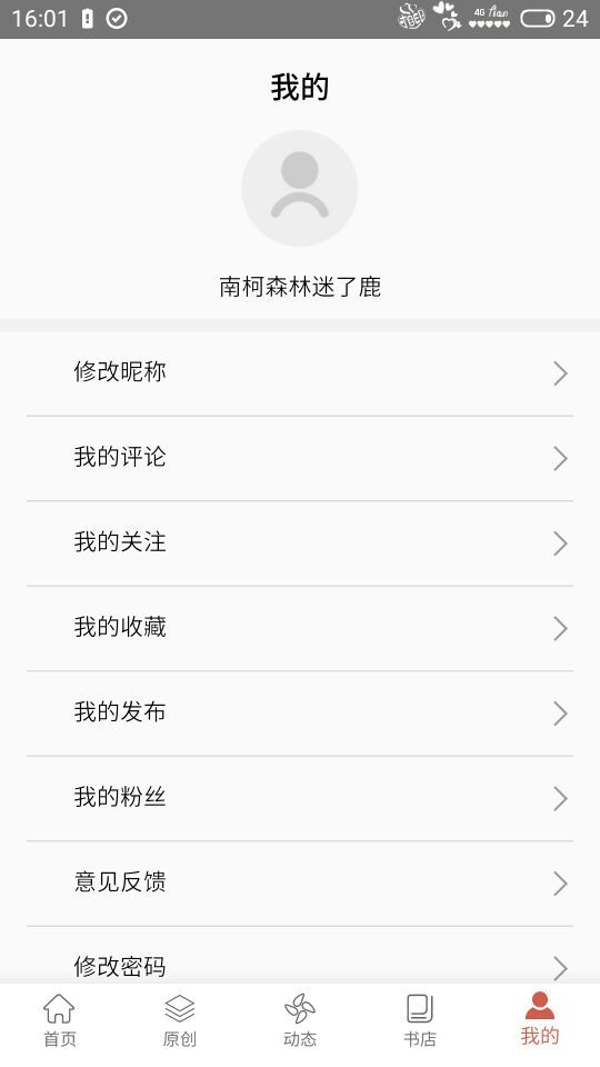 第一读者软件封面