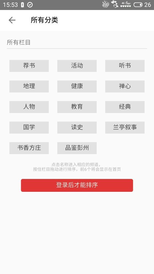 第一读者软件封面