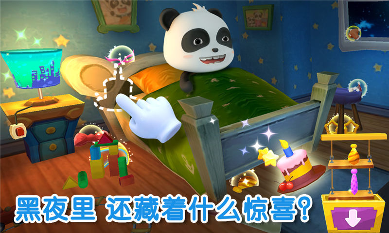 宝宝不怕软件封面