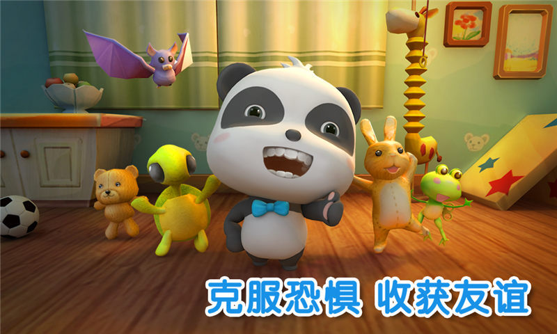 宝宝不怕软件封面