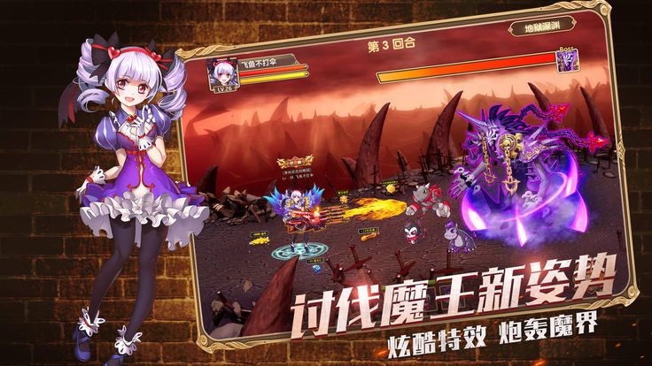 星月战记ios软件封面
