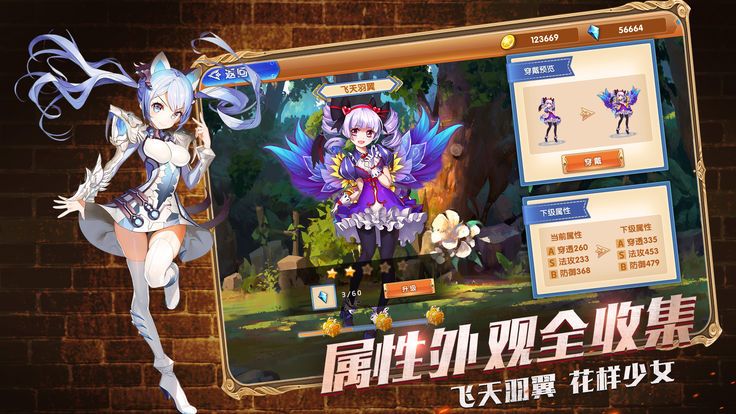 星月战记ios软件封面