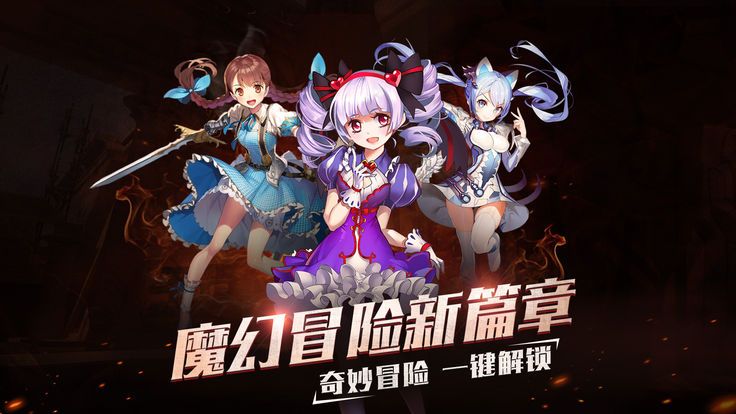 星月战记ios软件封面