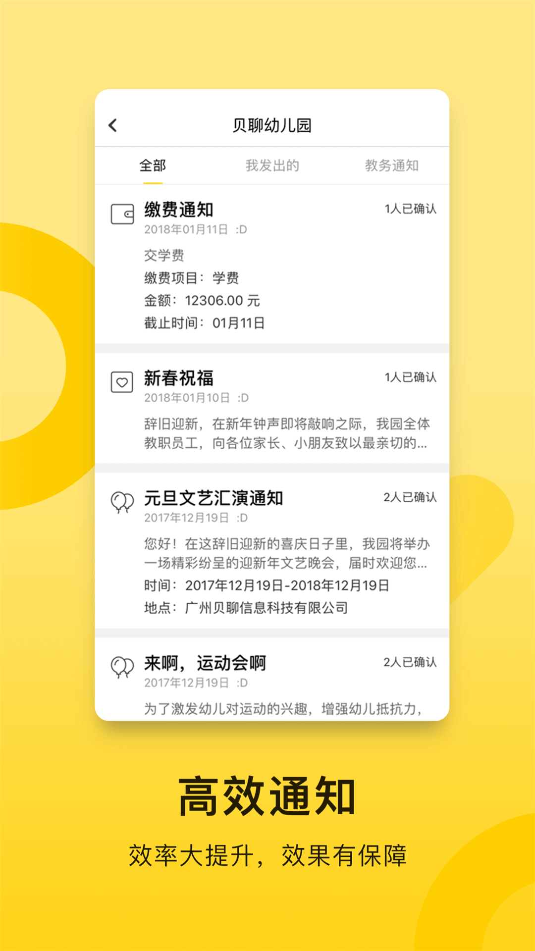 贝聊老师版软件封面