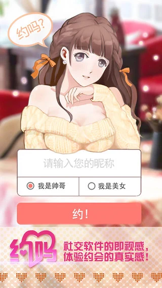 约吗iOS破解软件封面