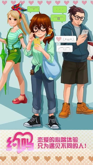 约吗iOS破解软件封面