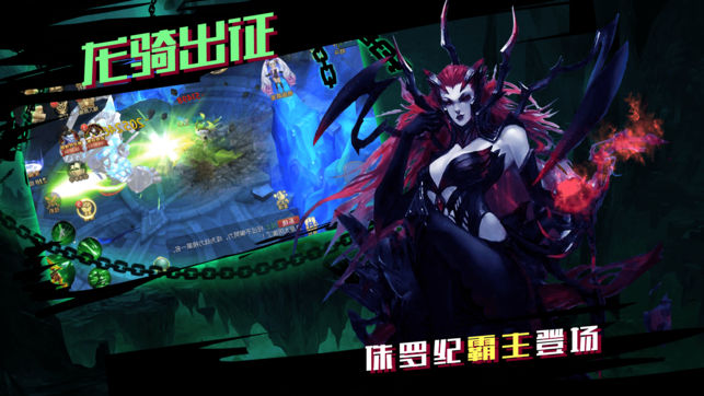 明日暗黑ios软件封面