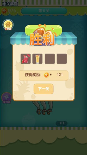 天天切水果2018软件封面