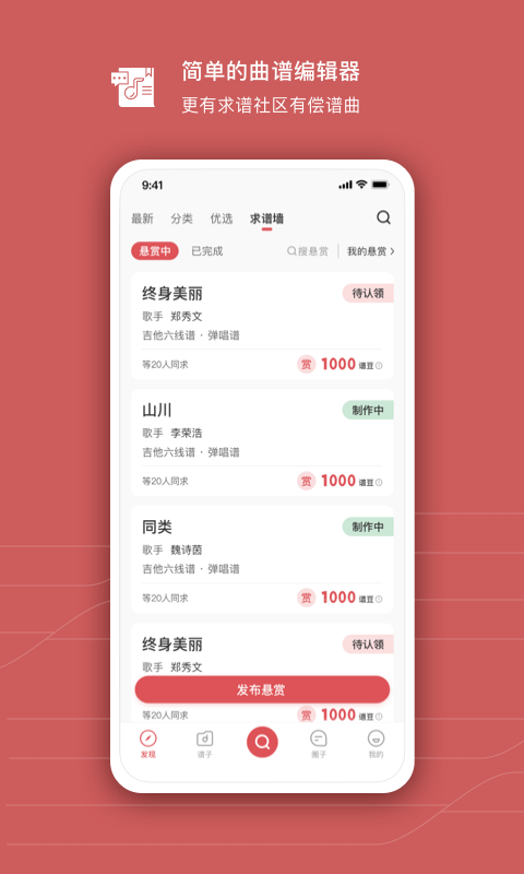 有谱么软件封面