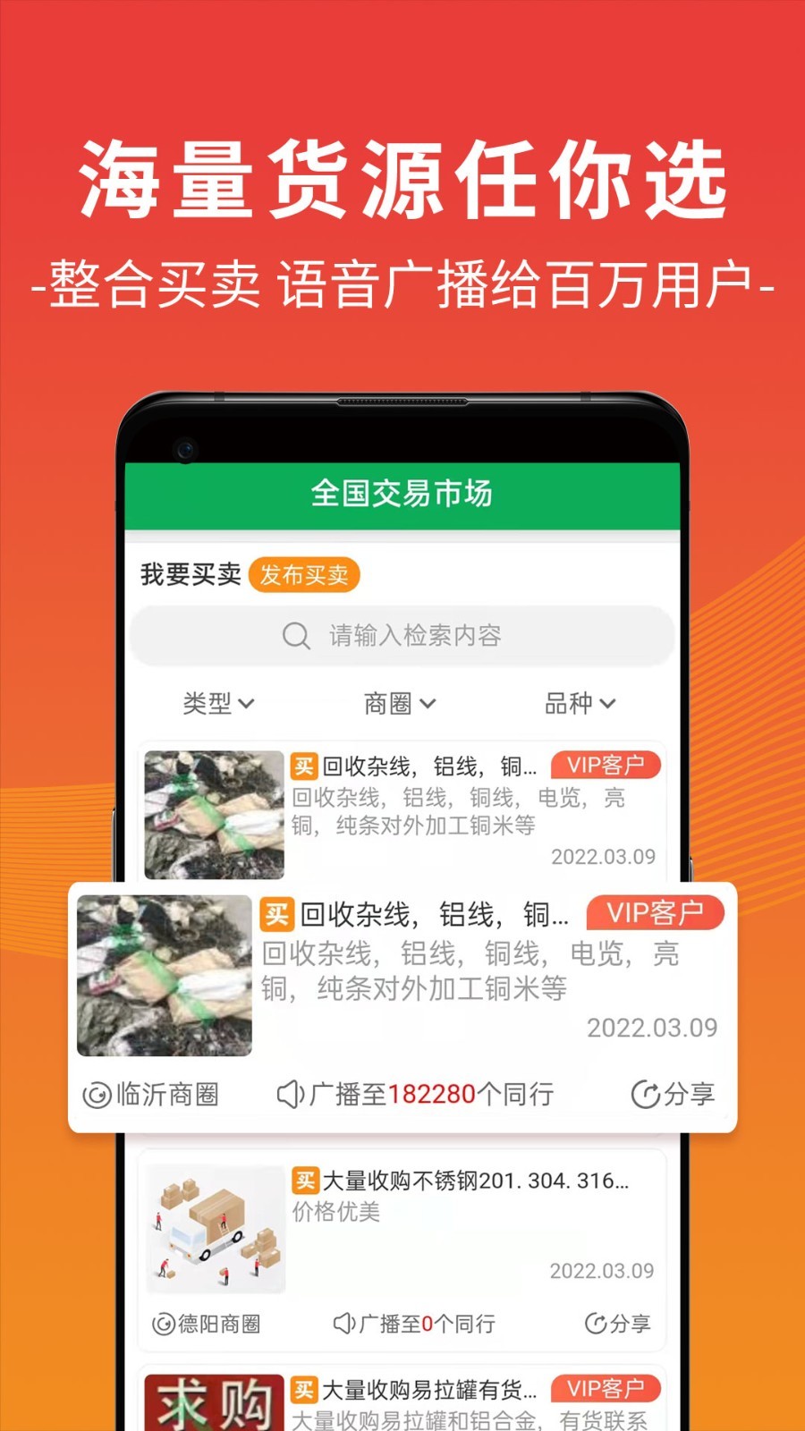 废废软件封面