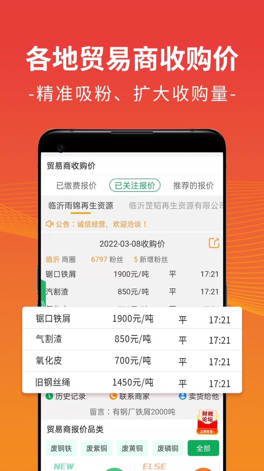 废废软件封面