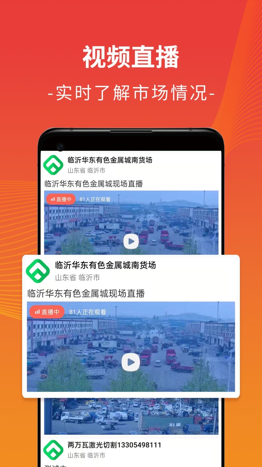 废废软件封面