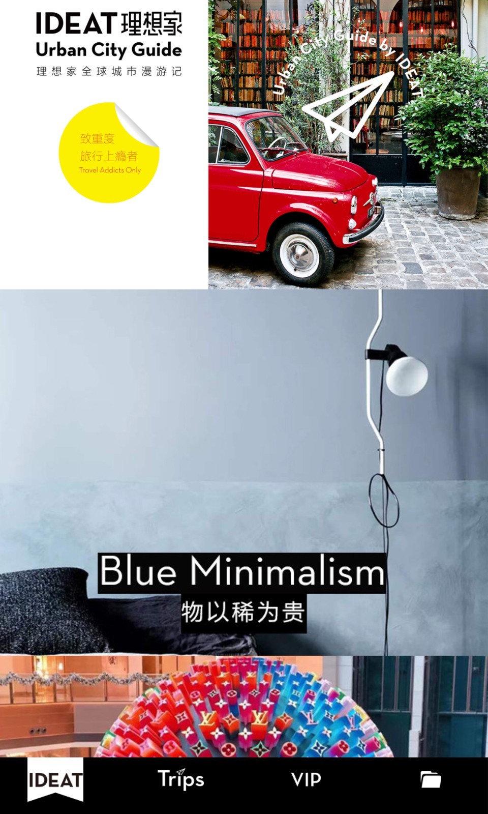 IDEAT理想家软件封面
