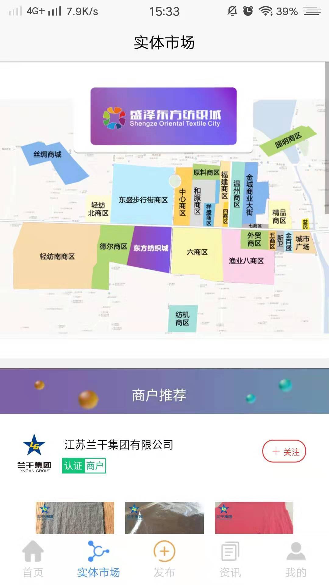 东纺云软件封面