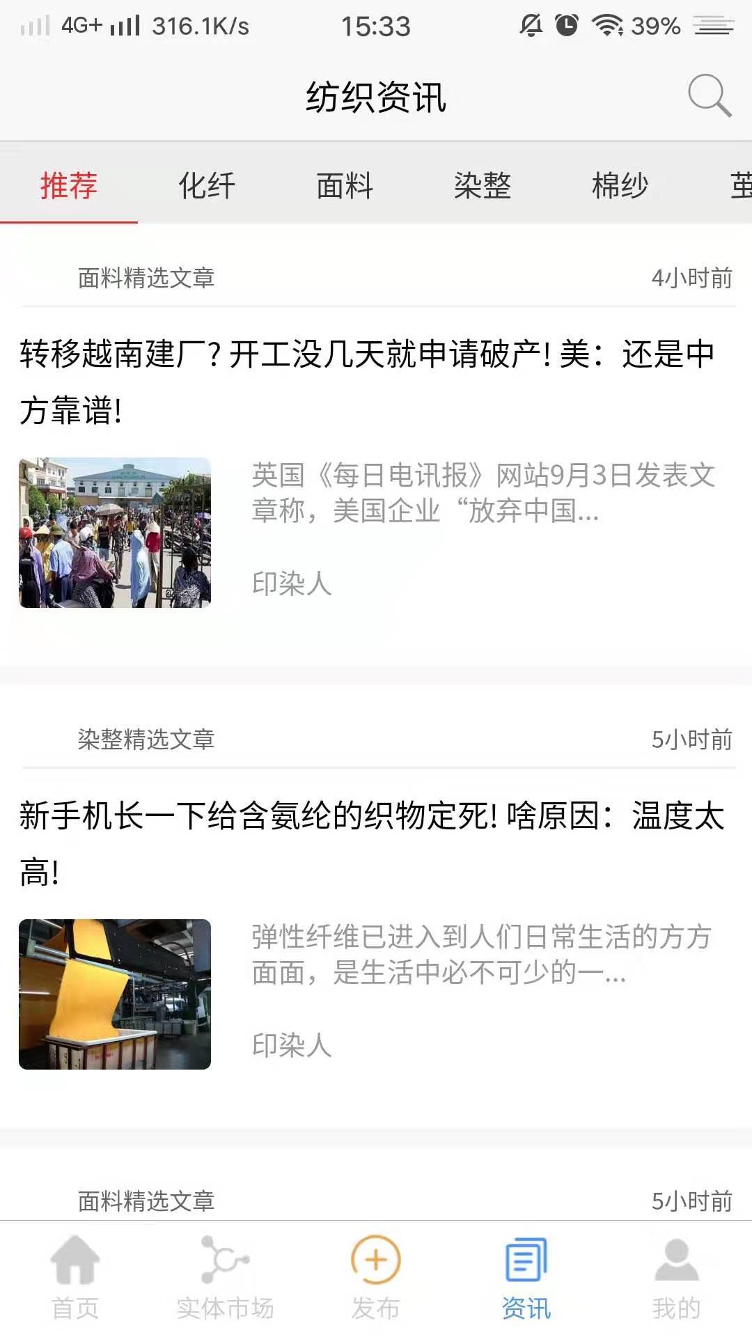 东纺云软件封面