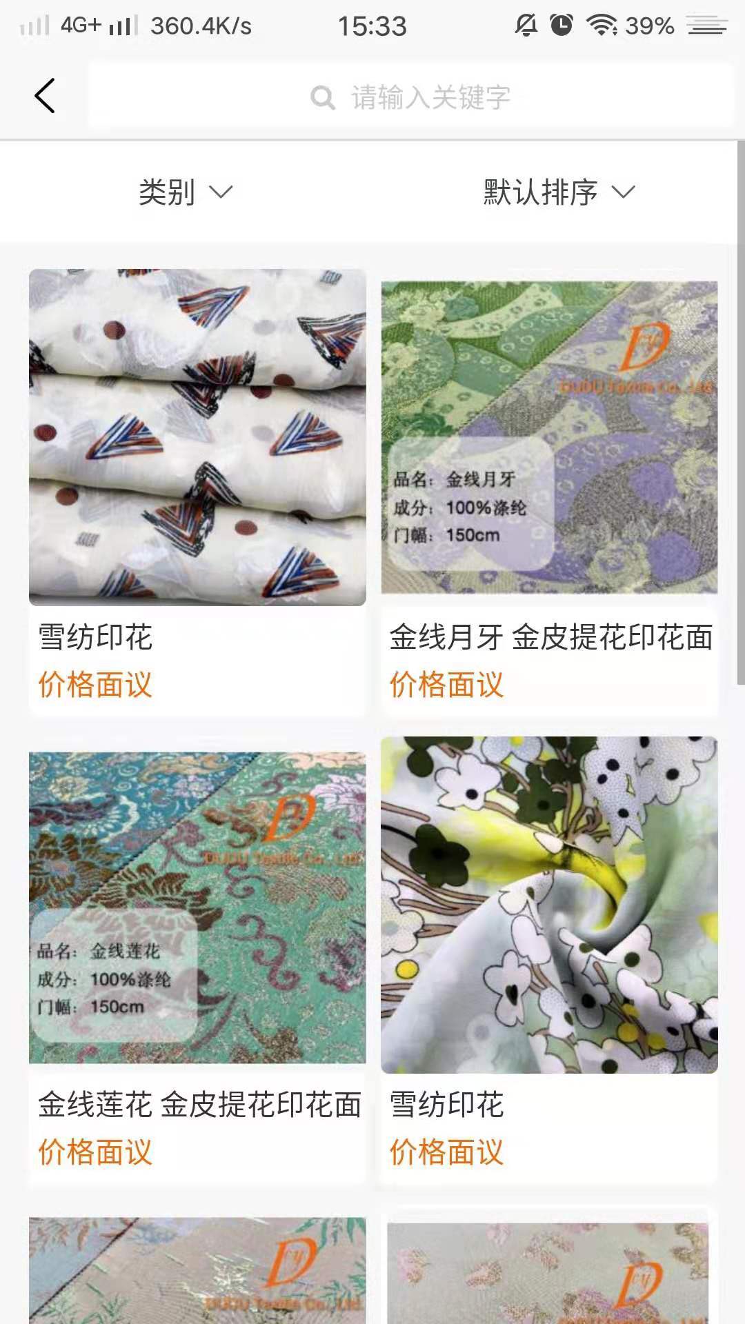 东纺云软件封面