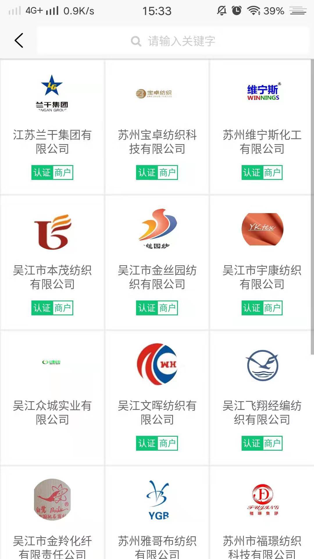东纺云软件封面