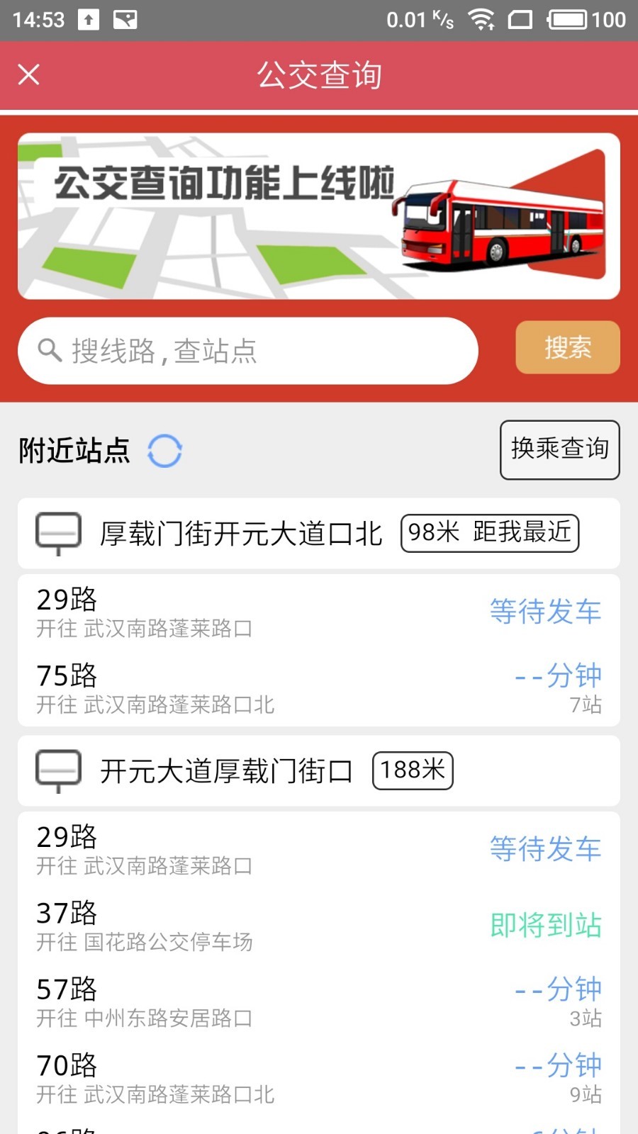 掌上洛阳软件封面