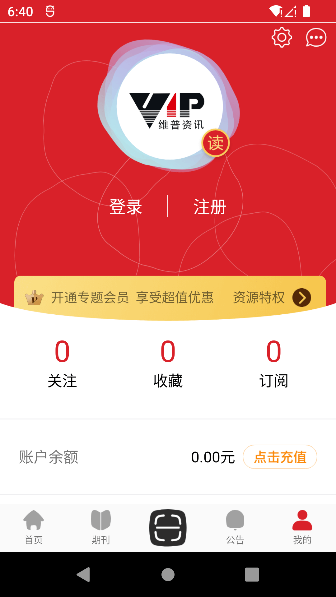 中文期刊助手软件封面