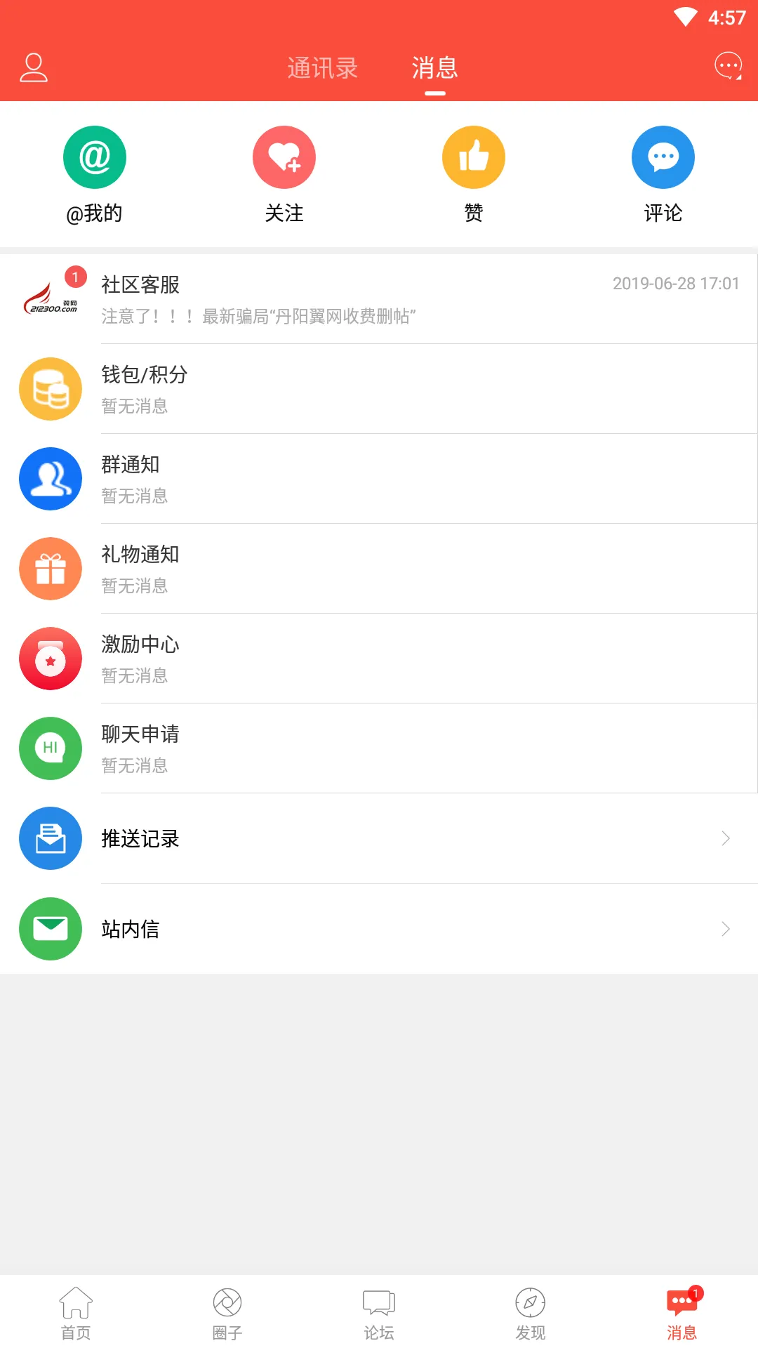 丹阳翼网软件封面