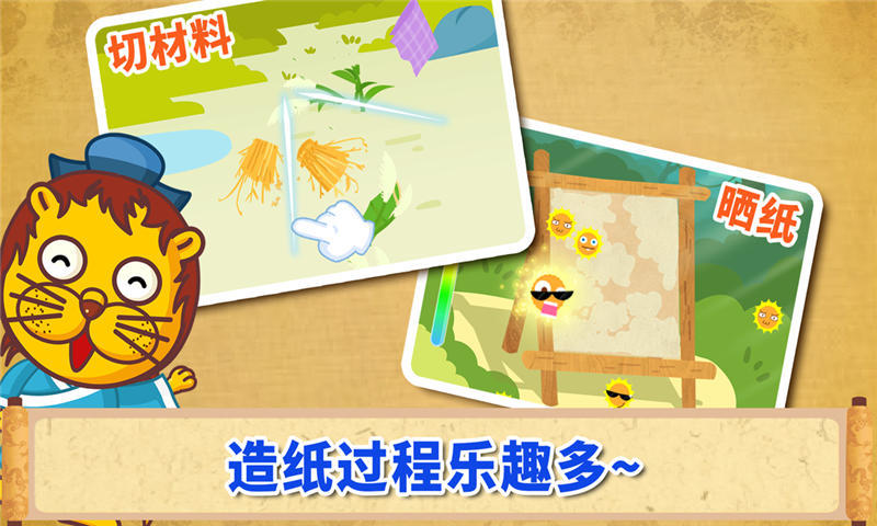 宝宝爱发明软件封面