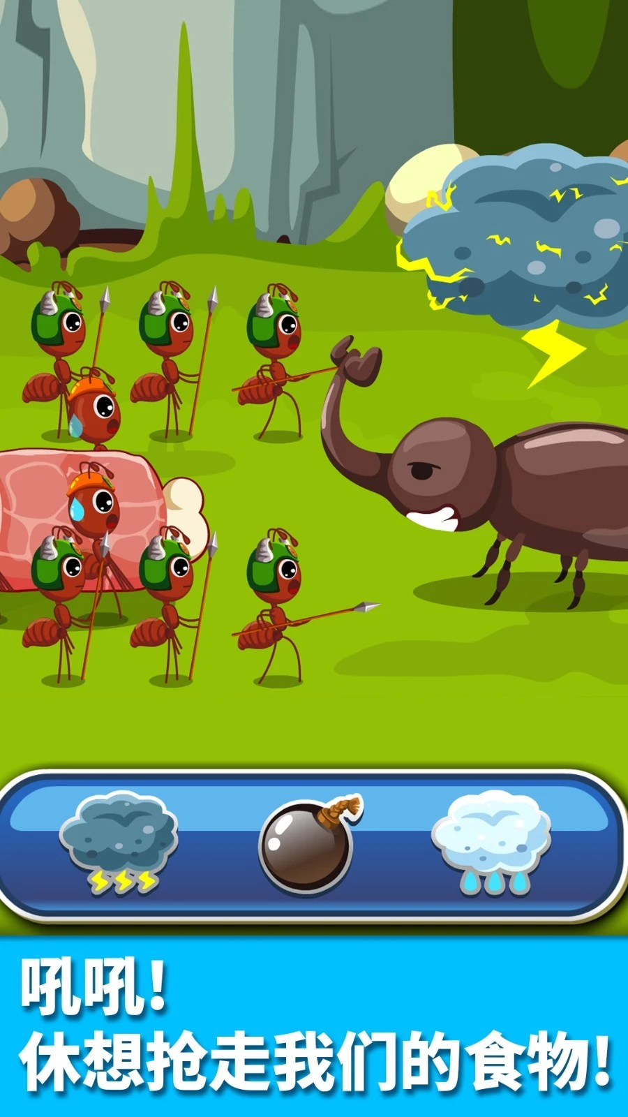 宝宝认蚂蚁软件封面