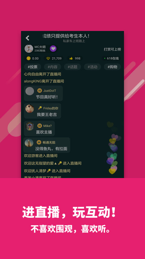 喜欢听软件封面