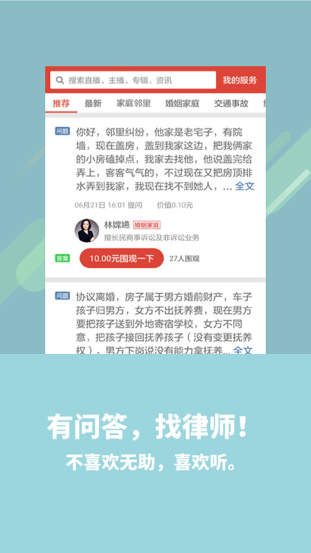 喜欢听软件封面
