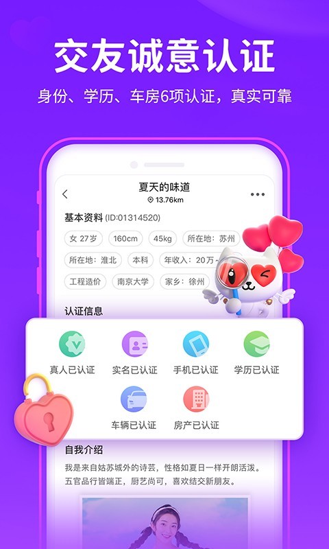 爱聊第3张手机截图