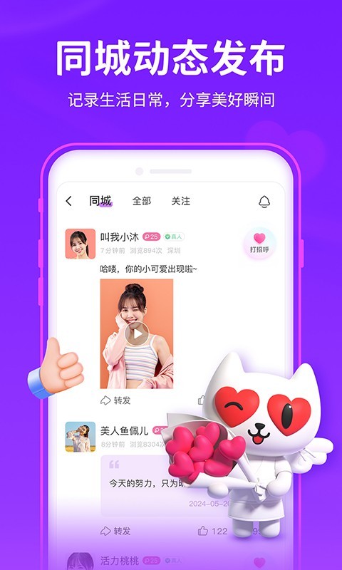 爱聊第4张手机截图