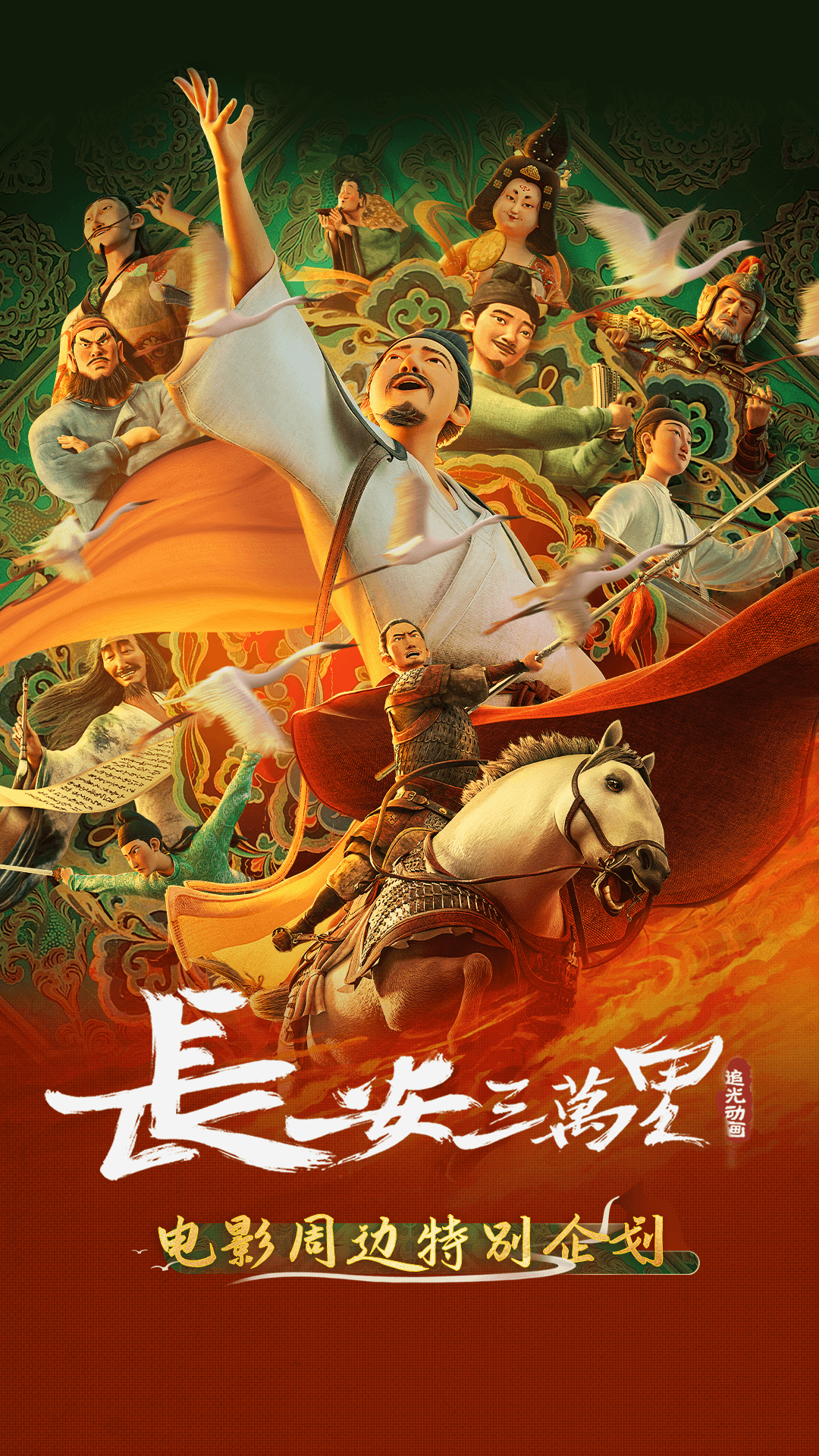 摩点软件封面