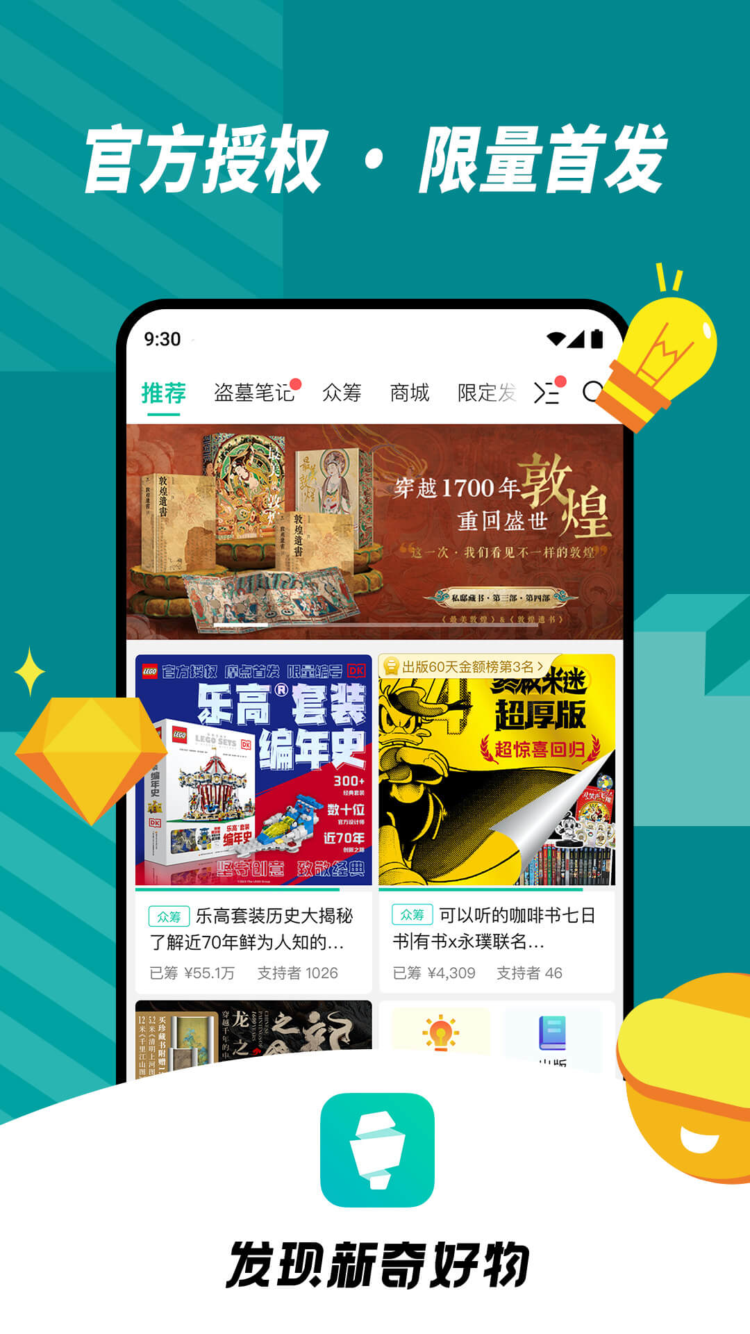 摩点软件封面