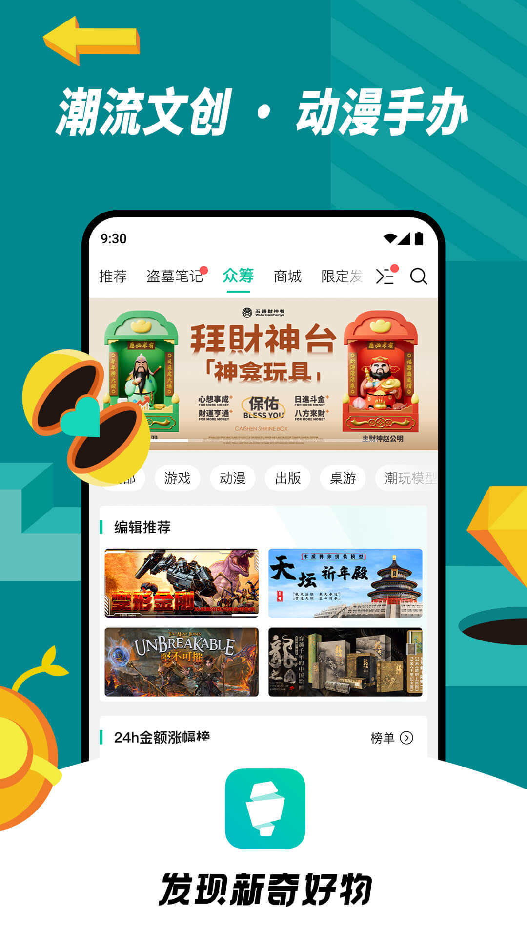 摩点软件封面