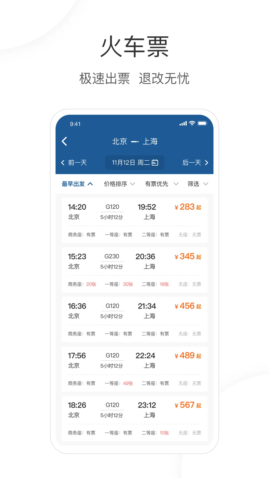 出差宝库软件封面
