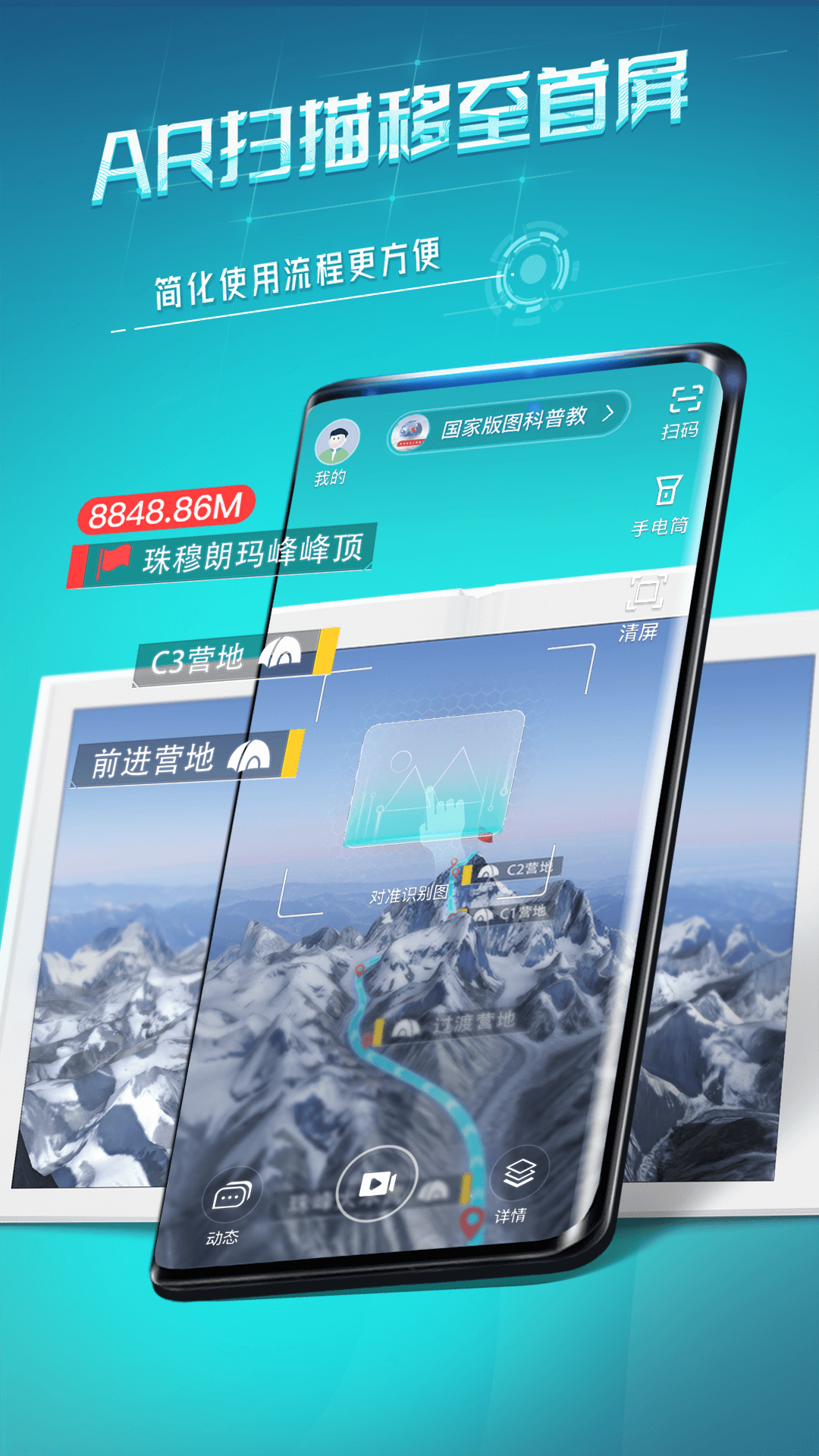 视网么AR第1张手机截图