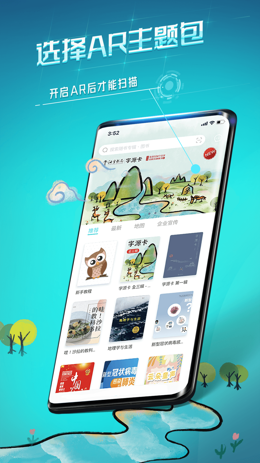 视网么AR第2张手机截图