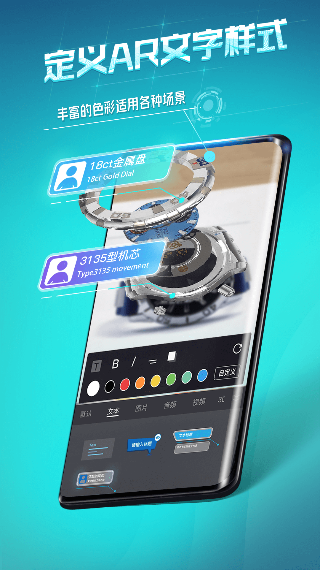 视网么AR第3张手机截图