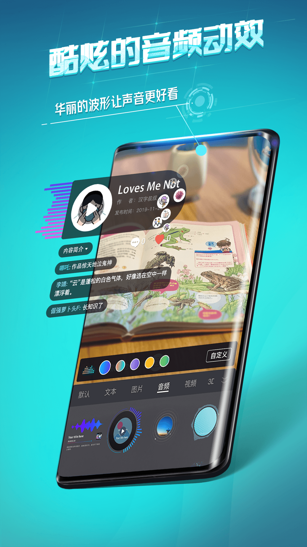 视网么AR第4张手机截图