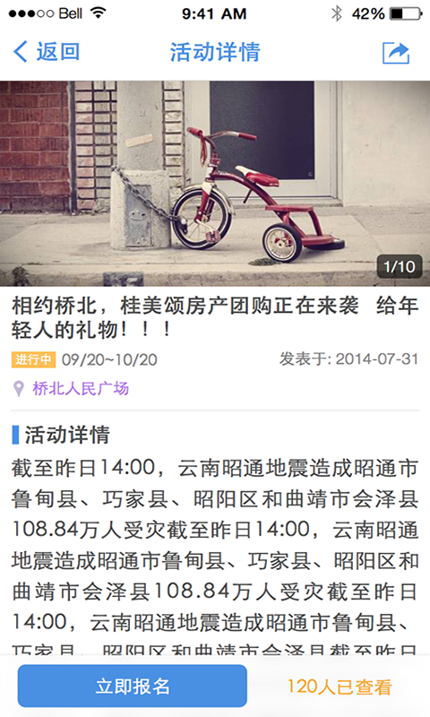 东台人论坛软件封面