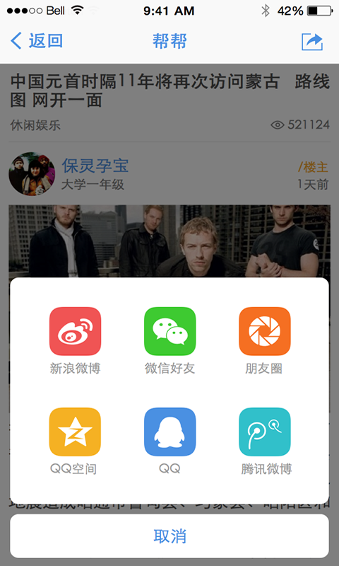 东台人论坛软件封面