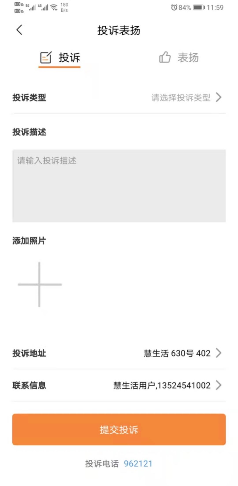 新长宁慧生活软件封面