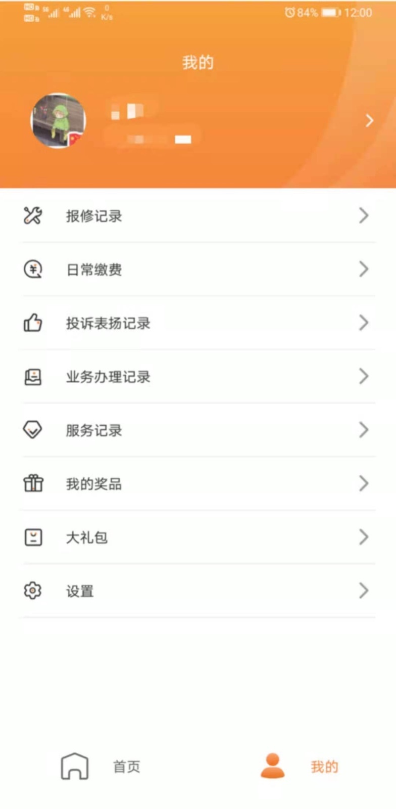 新长宁慧生活软件封面