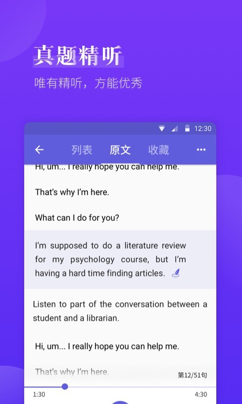 雅思考满分软件封面