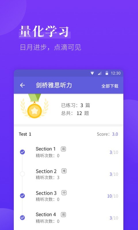 雅思考满分软件封面