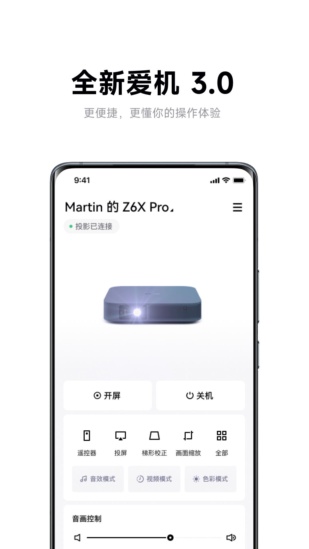 极米软件封面
