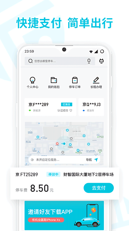 停简单第1张手机截图
