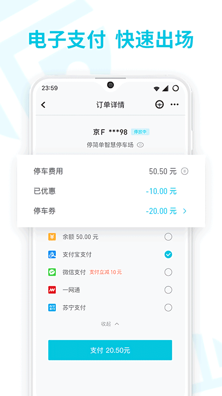 停简单第5张手机截图